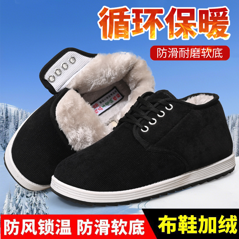 老北京棉鞋冬季加绒特厚布鞋防滑耐磨橡胶底鞋保暖舒适雪地户外鞋