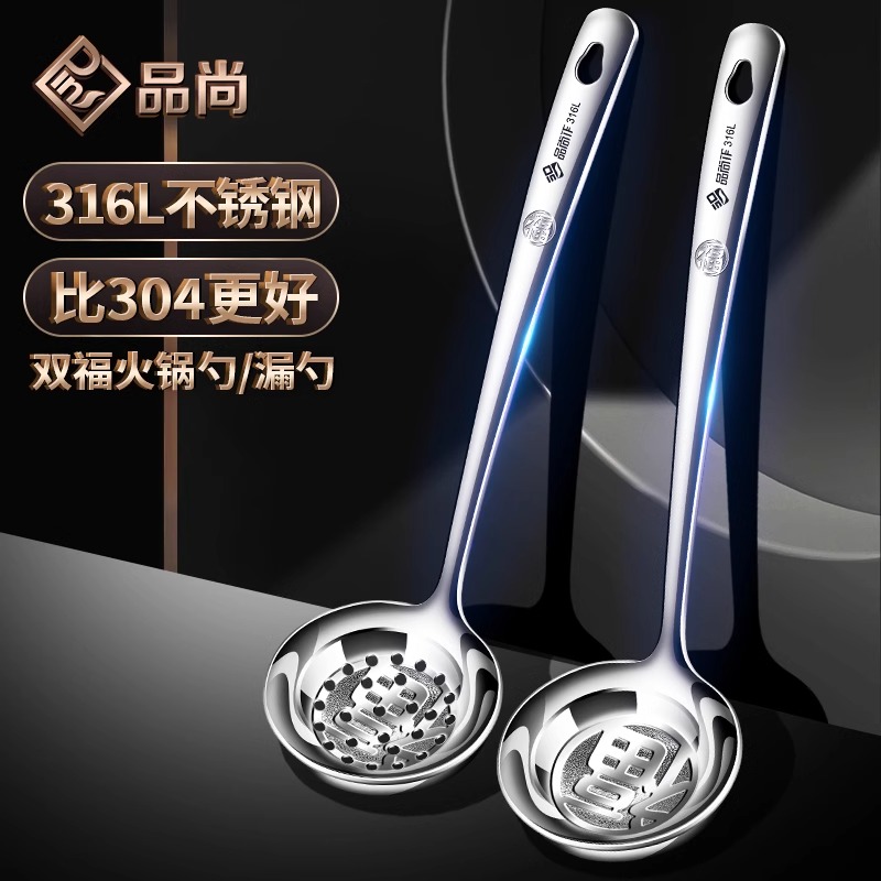 金福汤漏勺 出英国 百年德国ive/316L 家用长柄创意火锅汤漏勺