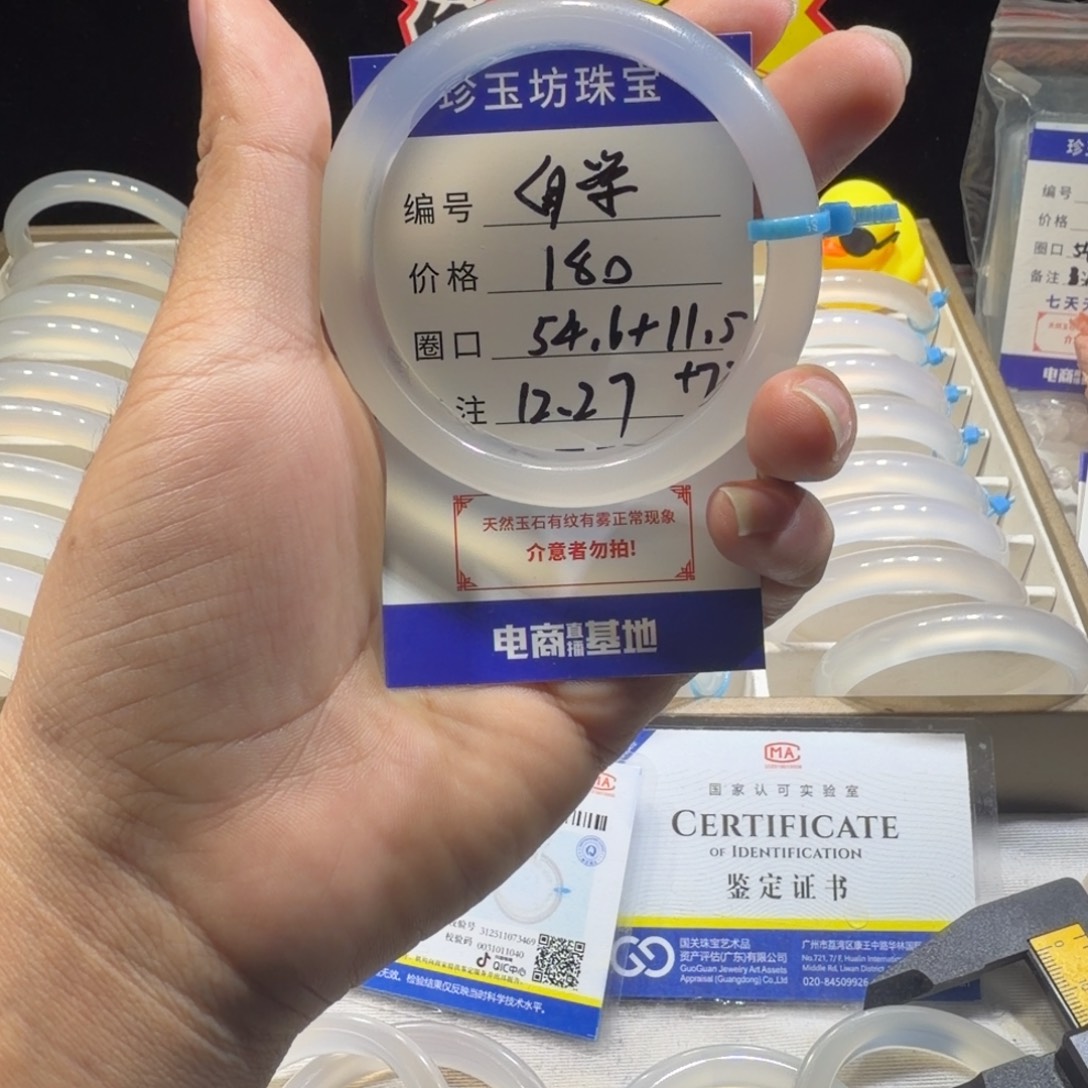 玛瑙/玉髓未镶嵌手镯