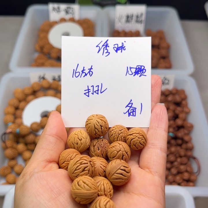 桃核吊坠16左右绣球