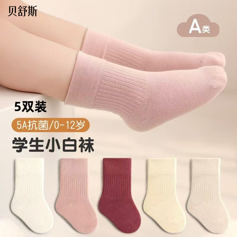 贝舒斯婴儿袜子春秋无骨A类纯色宝宝袜子松口不勒腿1-3岁儿童袜子