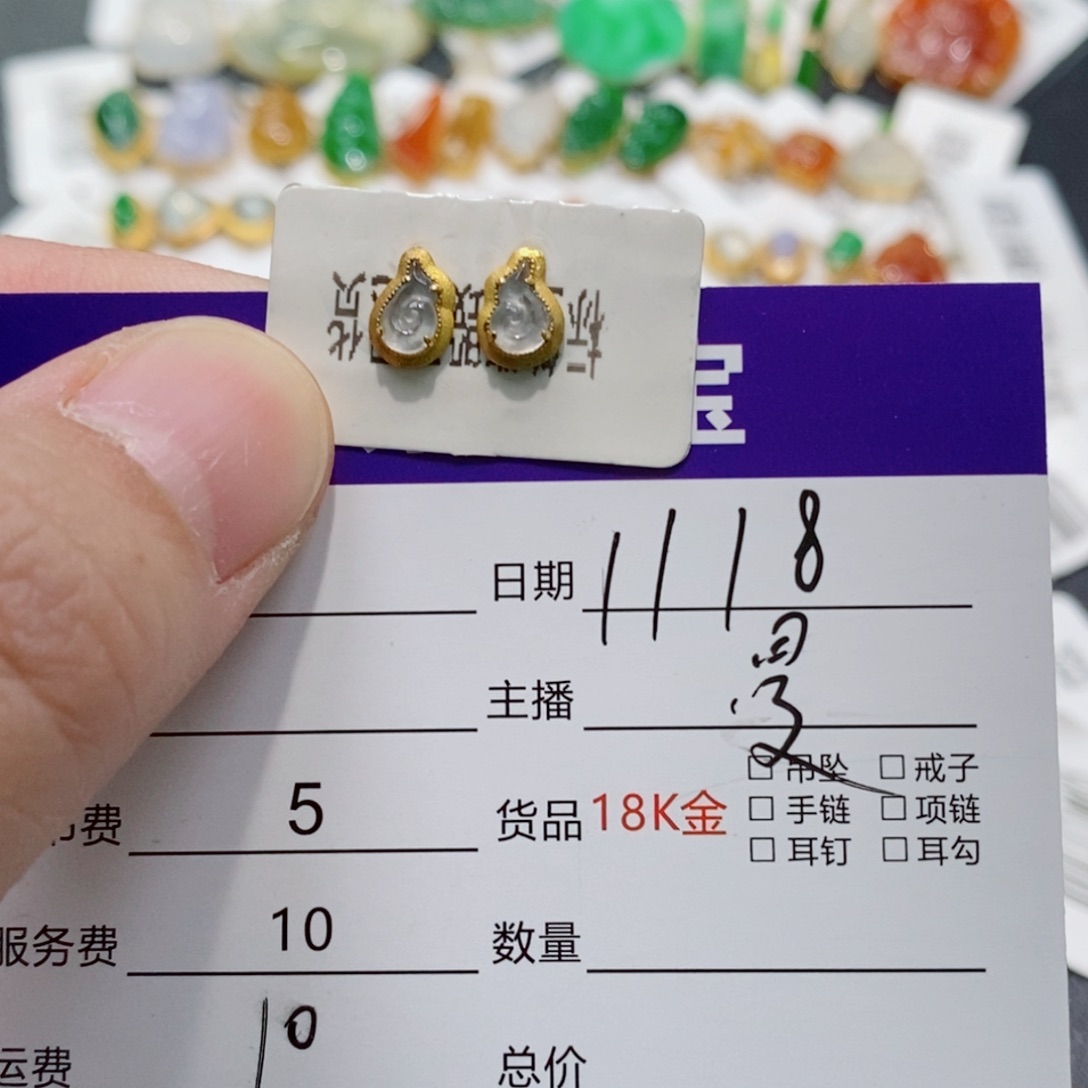 翡翠18K金镶嵌耳钉