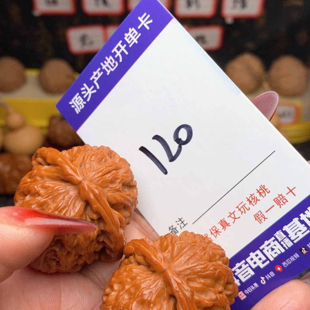 文玩核桃把件核桃