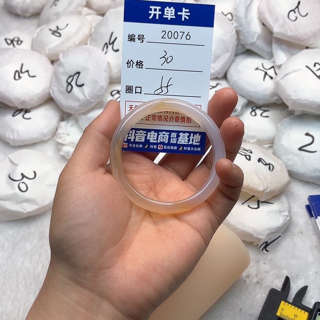 玛瑙/玉髓手镯未镶嵌76