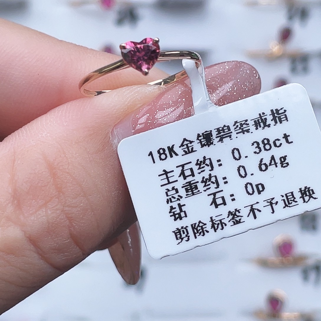 戒指碧玺18K金镶嵌
