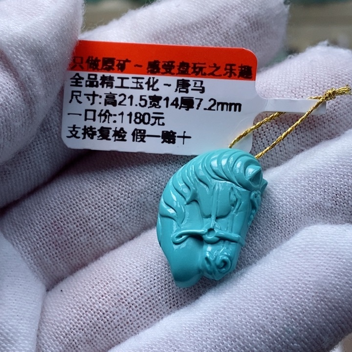 绿松石珠宝奇石未镶嵌