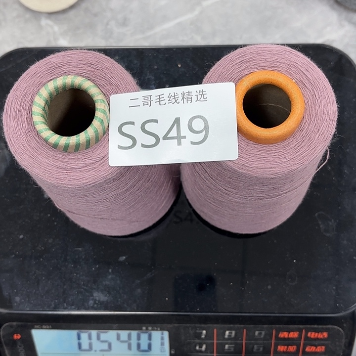 织绣羊毛绒渐变蛋糕线