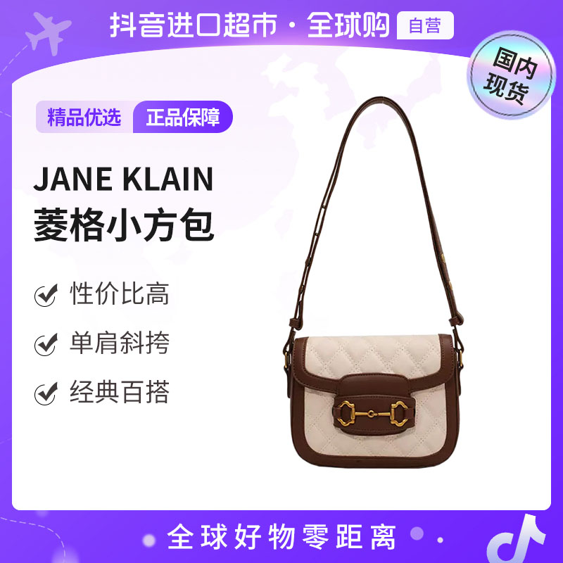 【国内现货】JANE KLAIN正品 格菱纹单肩小方包女士潮流通勤斜跨包