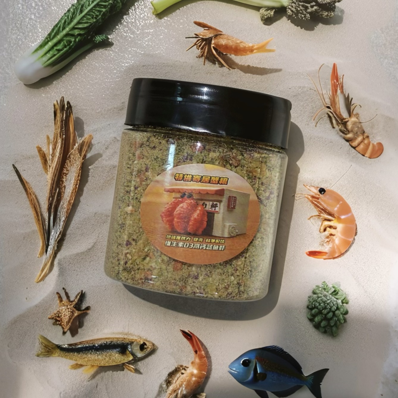 寄居蟹特供蟹粮食寄居蟹用品寄居蟹饲料寄居蟹粮食安全