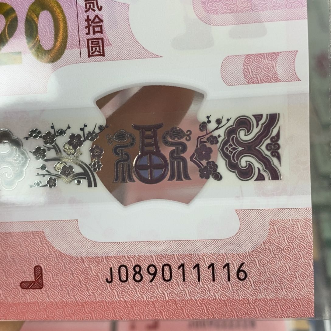 塑料 1116……………………………………