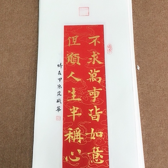 书法庄盛华书法作品