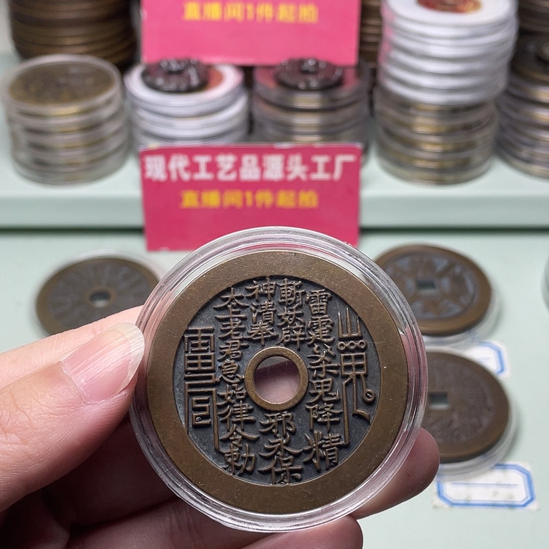 小***子铜一物一拍 现场下单