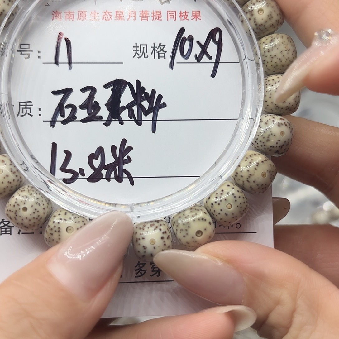 手串星月菩提13.8福利