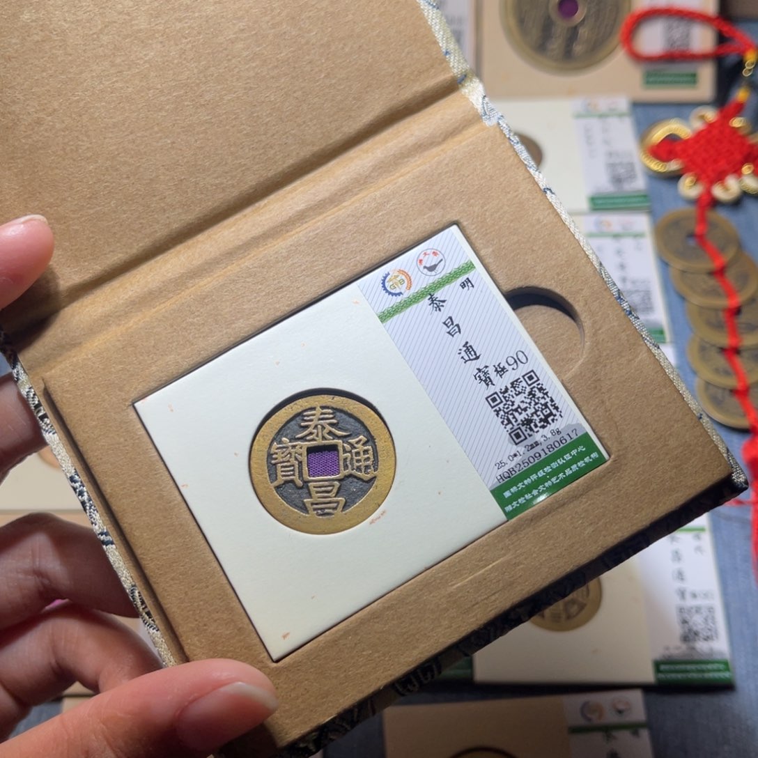 铜隆兴收藏兰兰泰昌0617