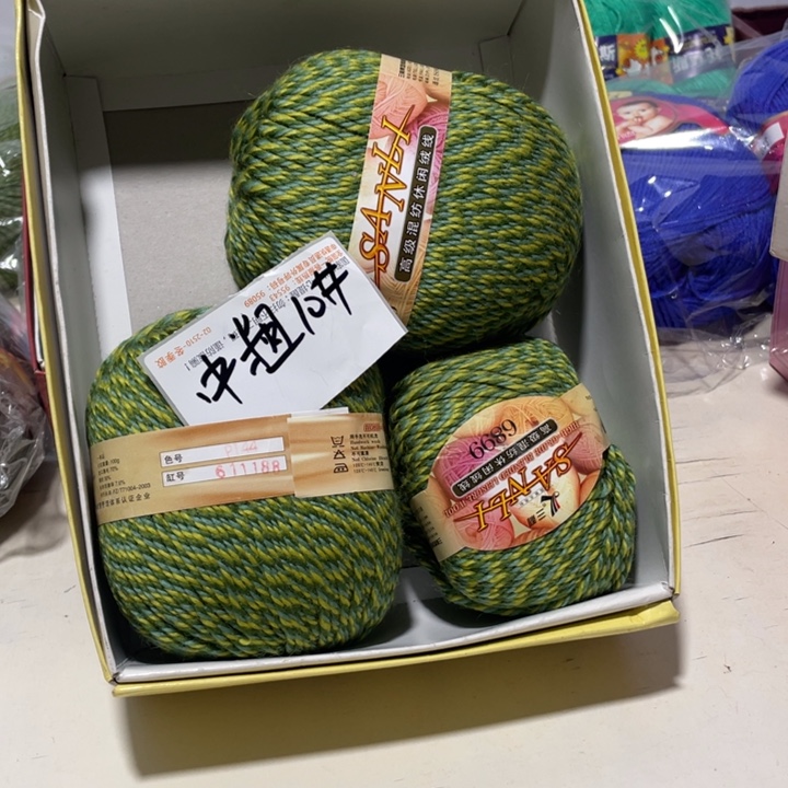 羊毛混纺特价0.5斤的