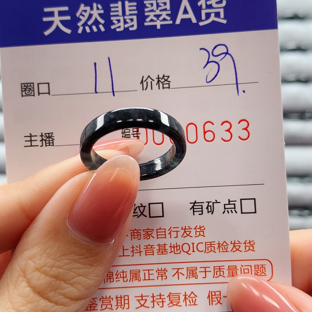 翡翠戒指未镶嵌翡翠