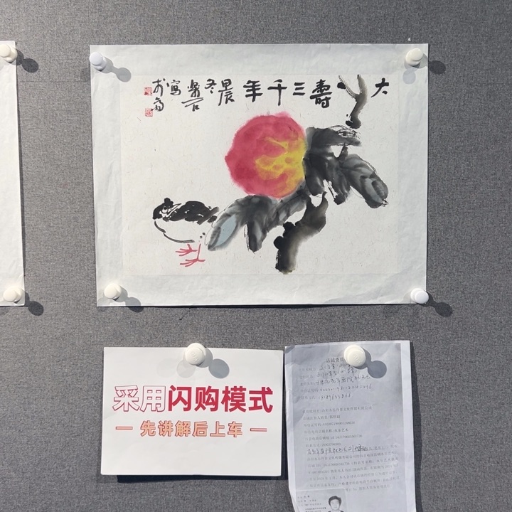 国画WBJ老师作品寿桃