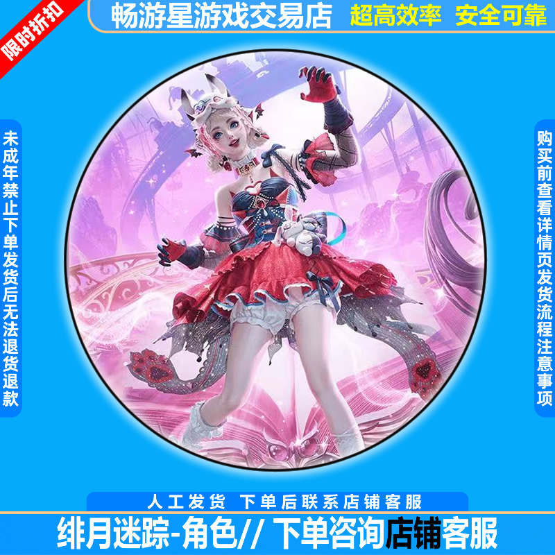 和平精英小店入口新皮肤返场衣服失梦童话套装出售绯月迷踪新套装