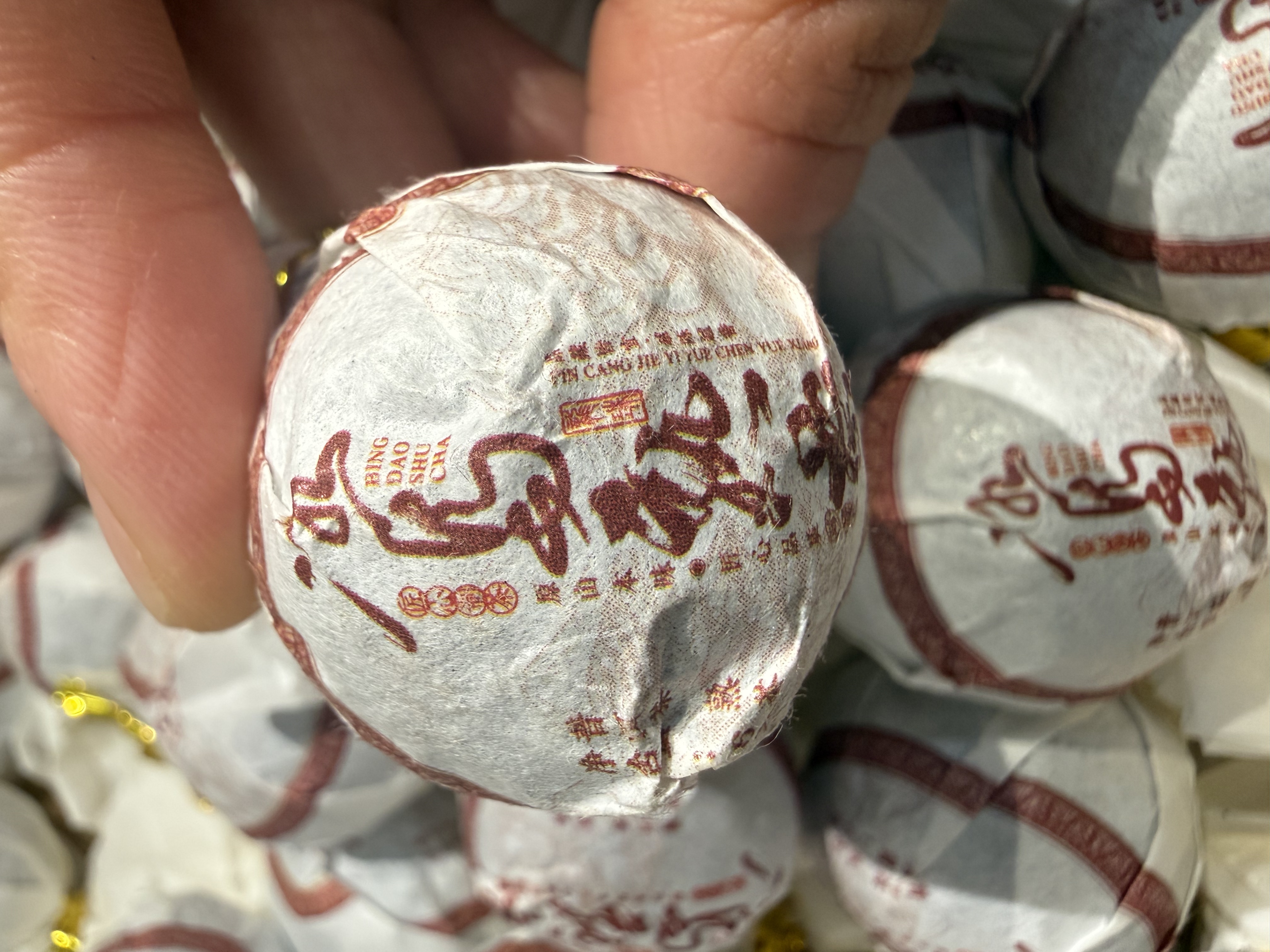 （5颗）云南冰岛古树纯料普洱茶龙珠熟茶