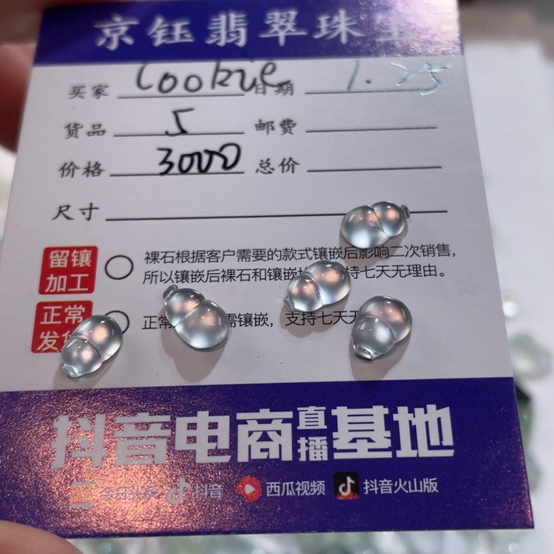 翡翠裸石c****?裸石葫芦