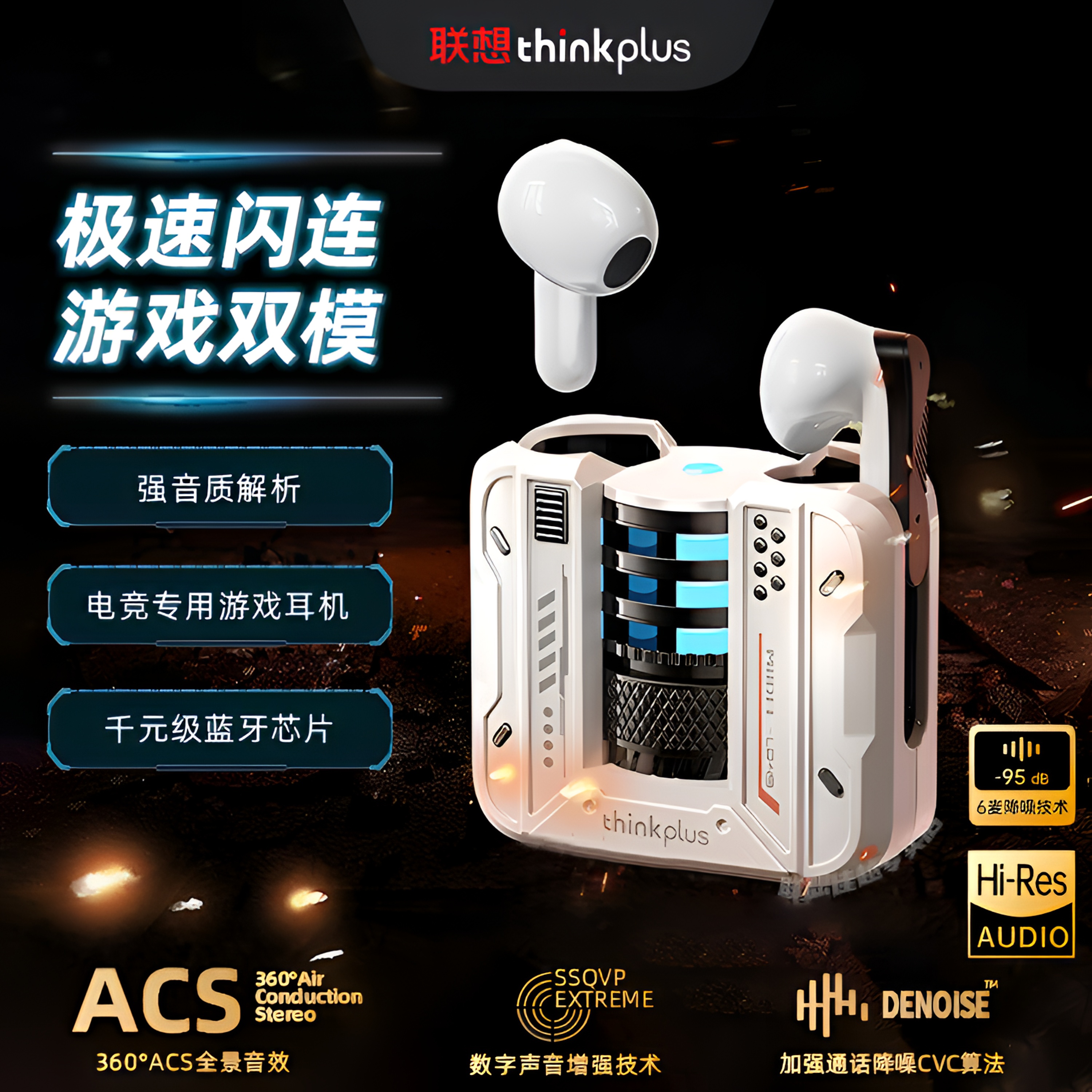 联想柏林之声LP49电竞蓝牙耳机游戏音乐通话降噪长续航高音质通用