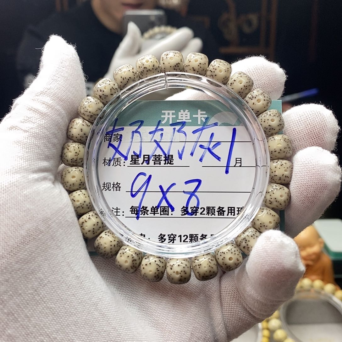 手串星月菩提0000000000000001