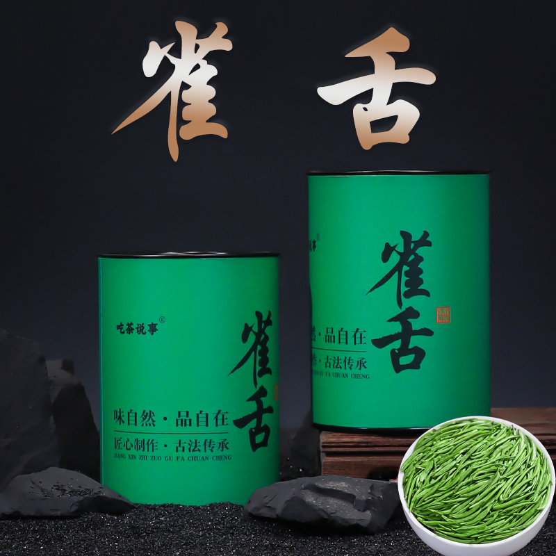 新茶雀舌明前绿茶高山嫩芽浓香型