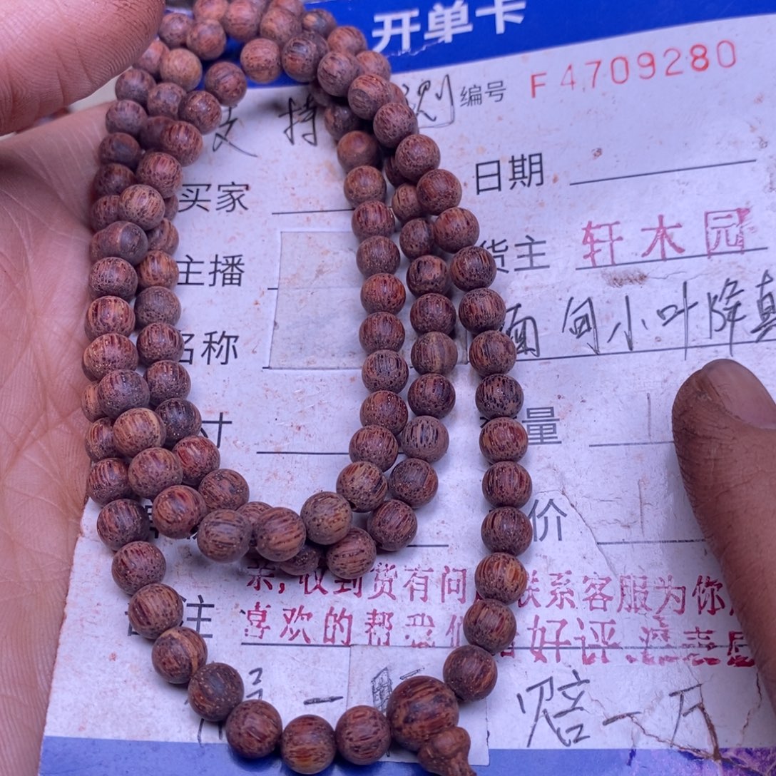 手串/手链降真香东芝料白油06108超一挡