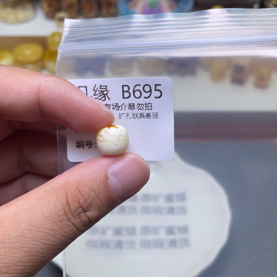 琥珀珠宝奇石未镶嵌