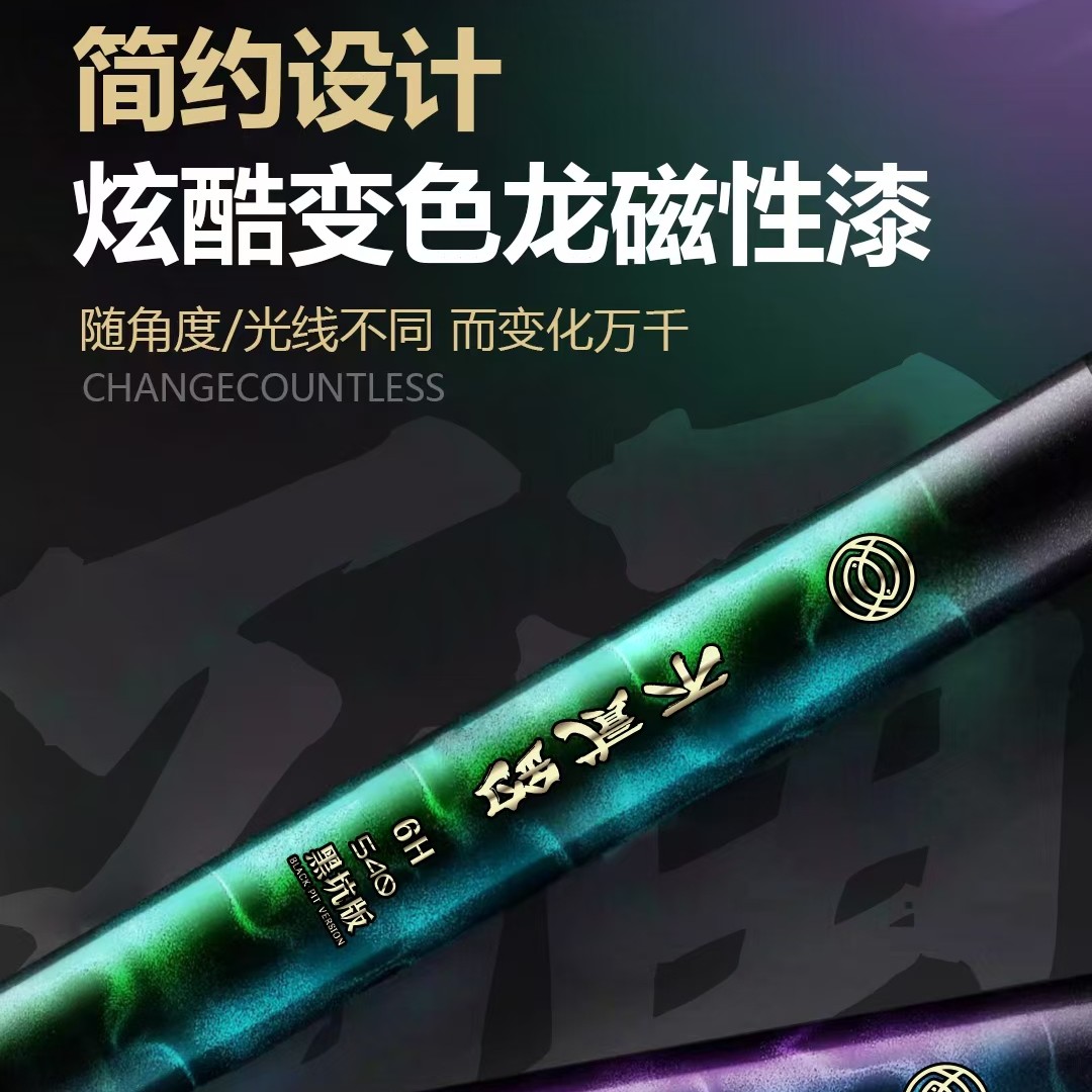 不贰钓10H黑坑飞磕竿