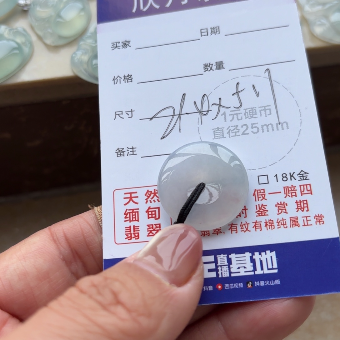 p***、翡翠未镶嵌颈饰天然