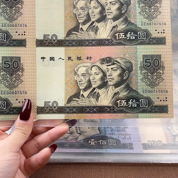 纸8050四连体无四双喜头阶梯号7576