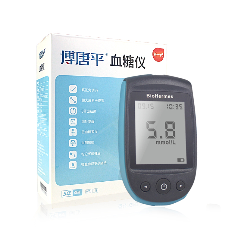 博慧斯博唐平血糖仪GM1.0大屏幕免调码家用自测血糖仪