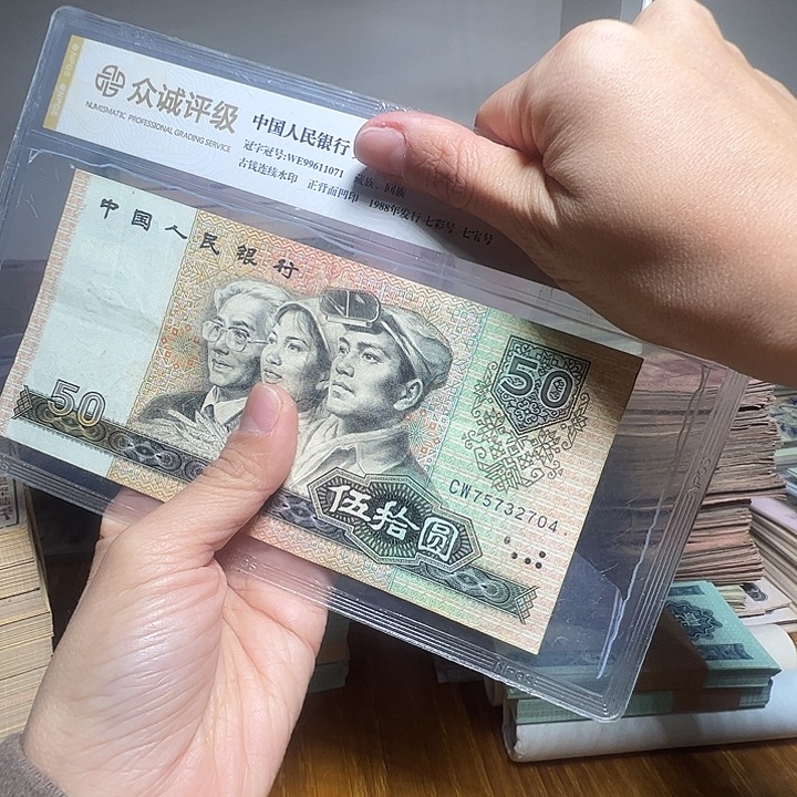 宁***远退市人民币一张如图