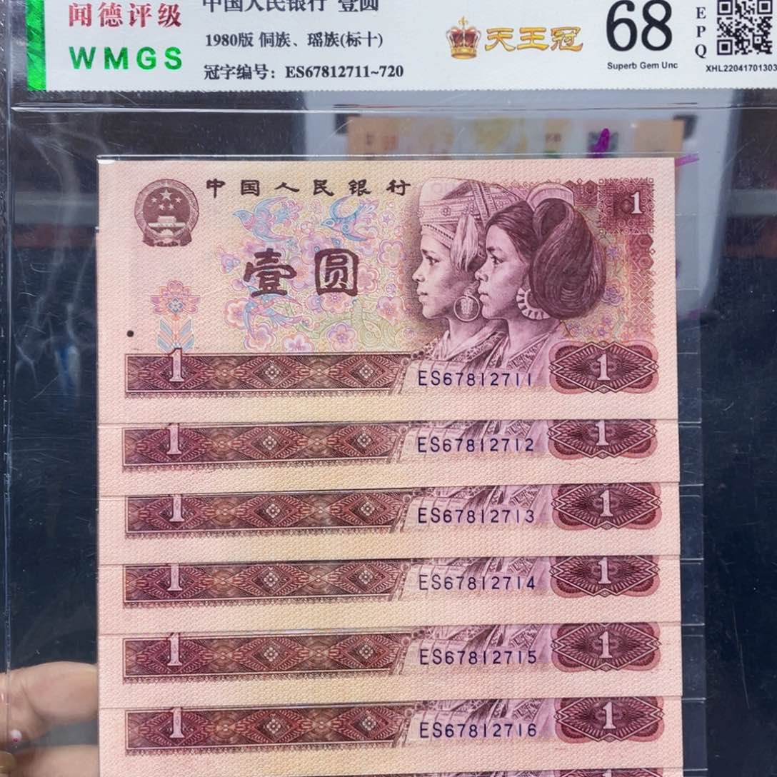 801元天王冠标十！！！！！