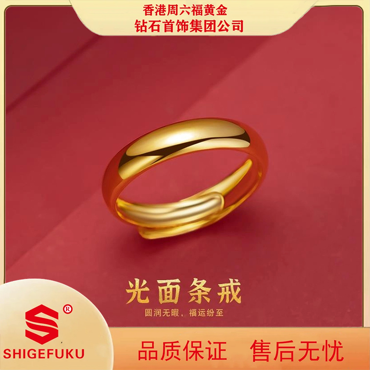 【香港SHIGEFUKU】金色光面经典百搭开口可调节戒指
