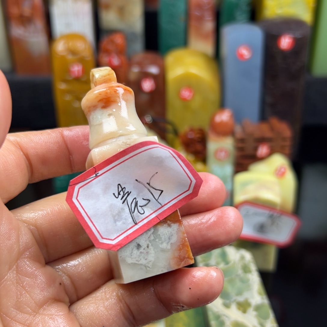 寿山石印石晨*我也很好