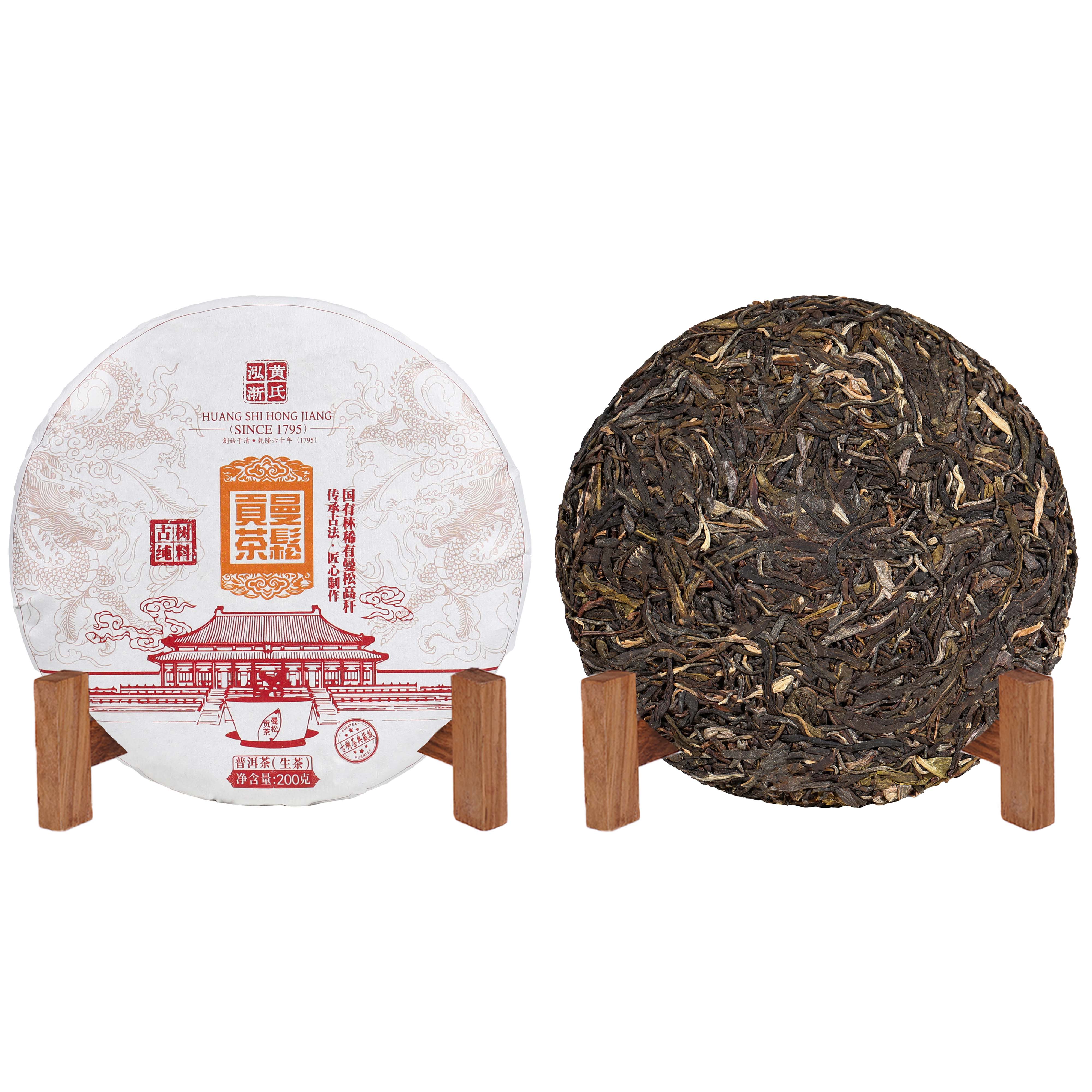 2021年原料壹号院黄氏泓渐曼松古树普洱生茶200g