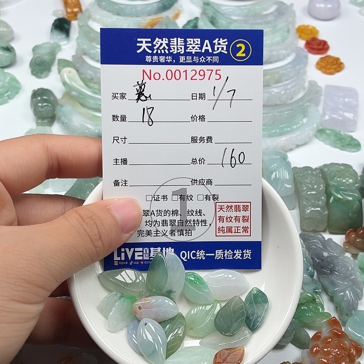 蕙***同翡翠未镶嵌颈饰66666666