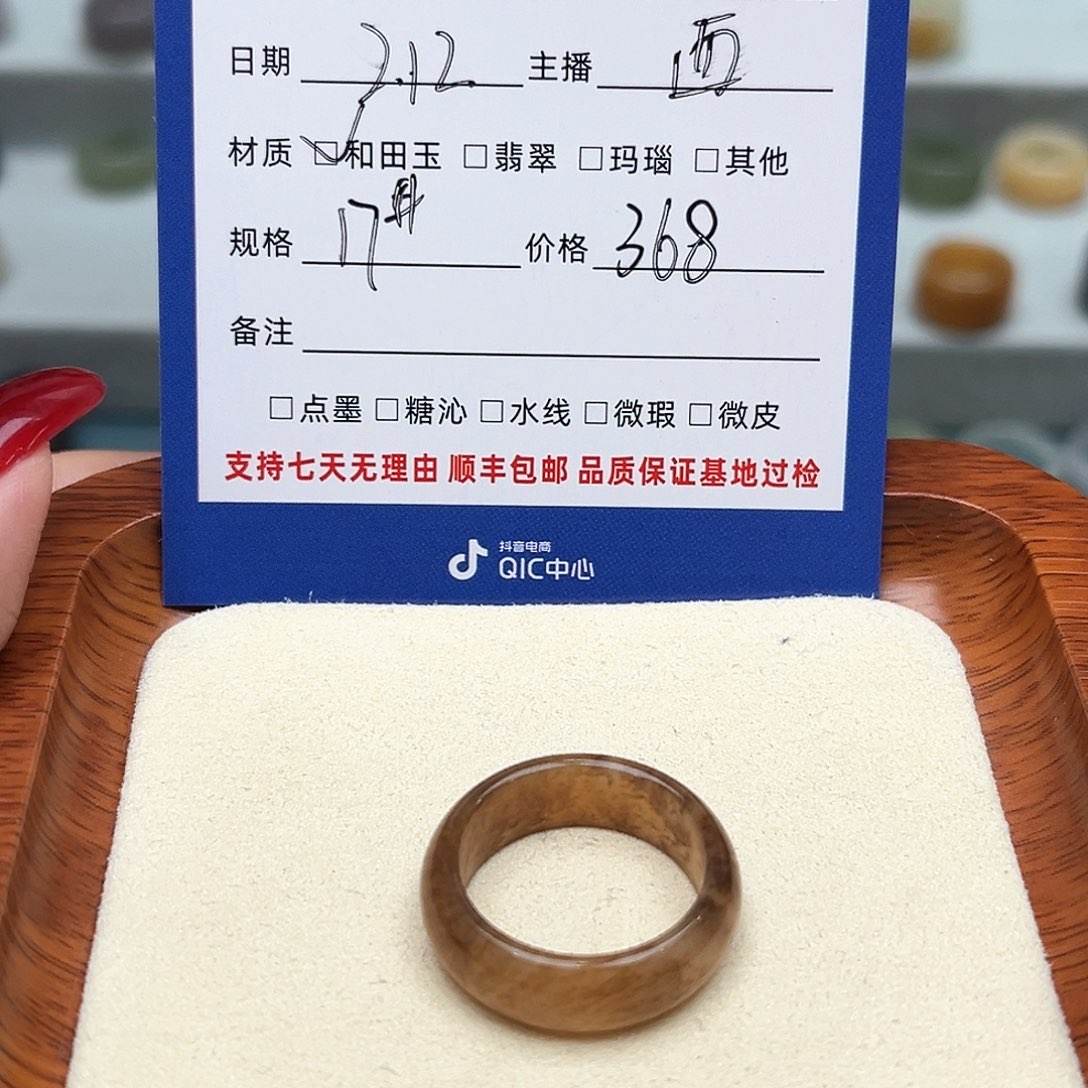和田玉戒指未镶嵌?****e17号