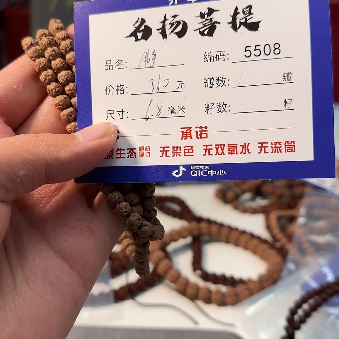 手串金刚菩提Aaaaaaaa5508