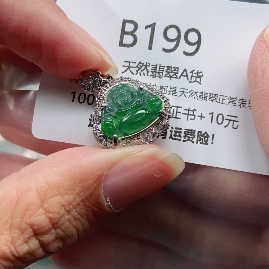 【闪购商品】翡翠吊坠(不含链)未镶嵌