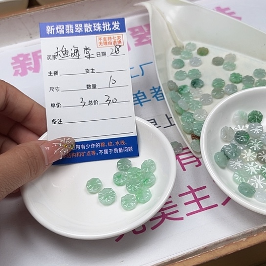 散珠翡翠?****?翡翠散珠