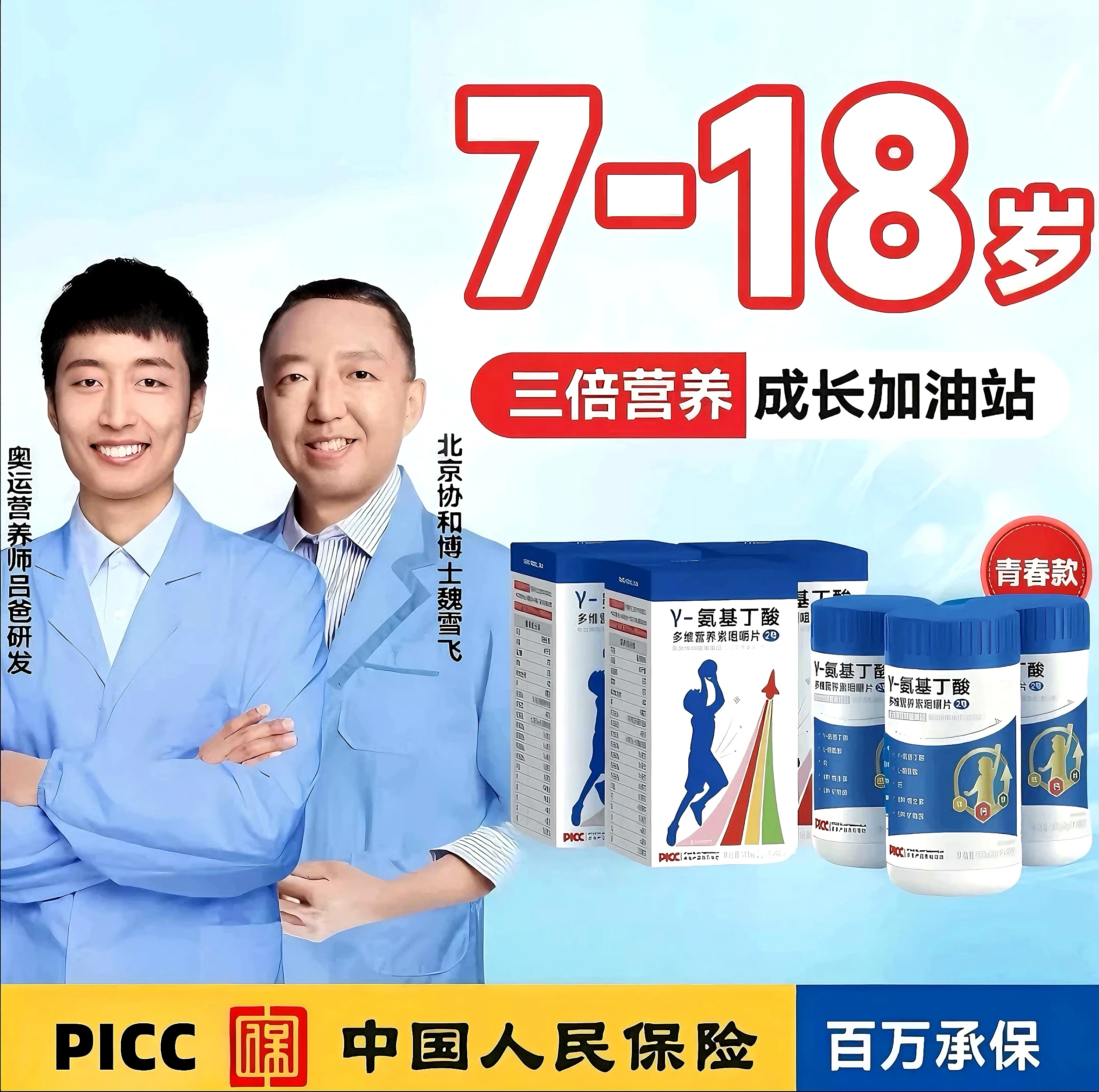 吕教授青春款【6瓶装】青少年款γ-氨基丁酸多维综合营养儿童咀嚼片