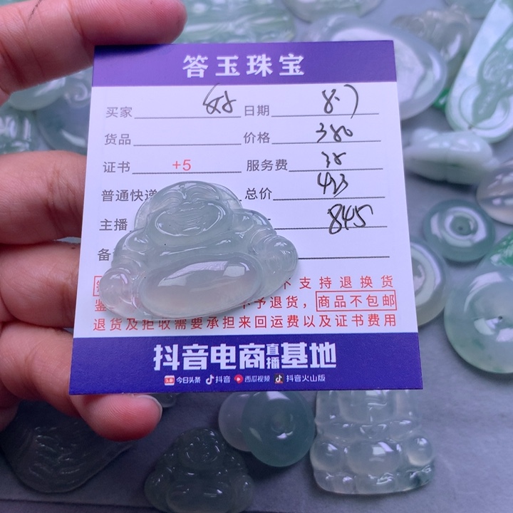 翡翠未镶嵌颈饰好**～