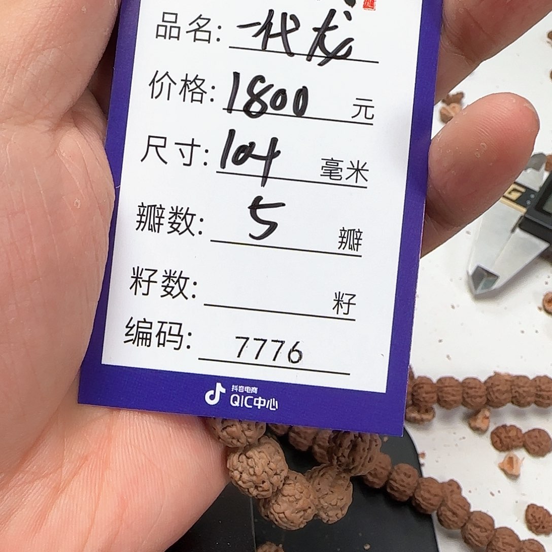 金刚菩提吊坠初*Aaaaaaaa7776