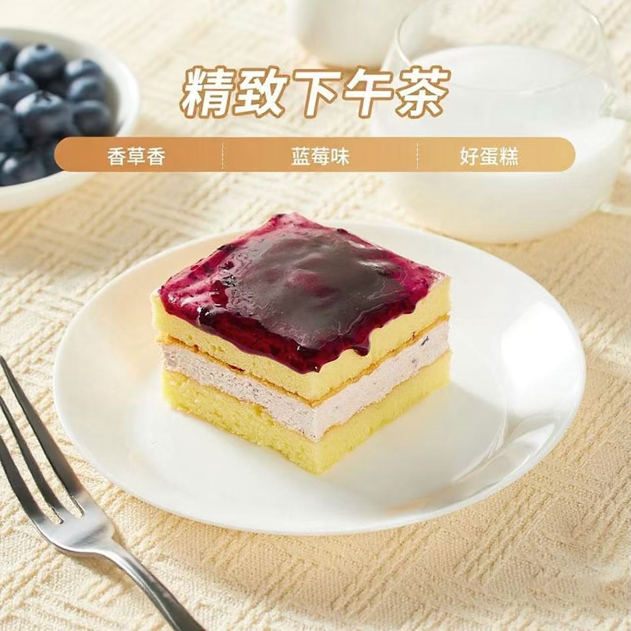 【冷链发货】蓝莓慕斯蛋糕 下午茶 甜点 下单核对好收货信息