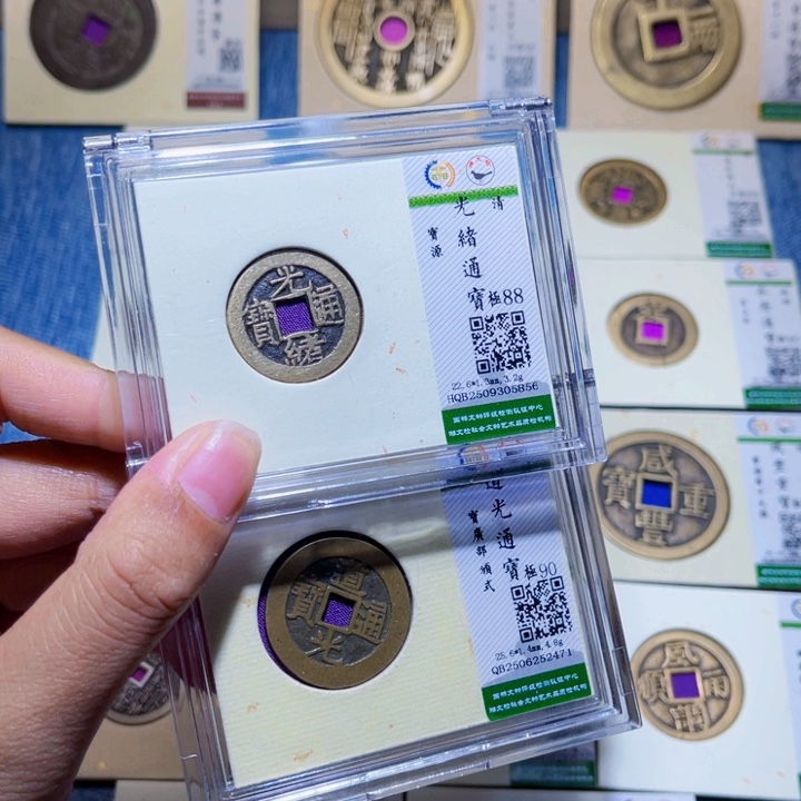 鹵***铜隆兴收藏兰兰光绪➕道光856.471