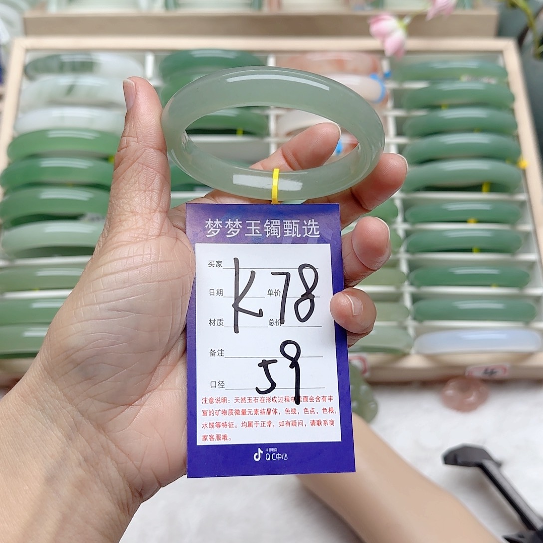 石英质玉手镯未镶嵌