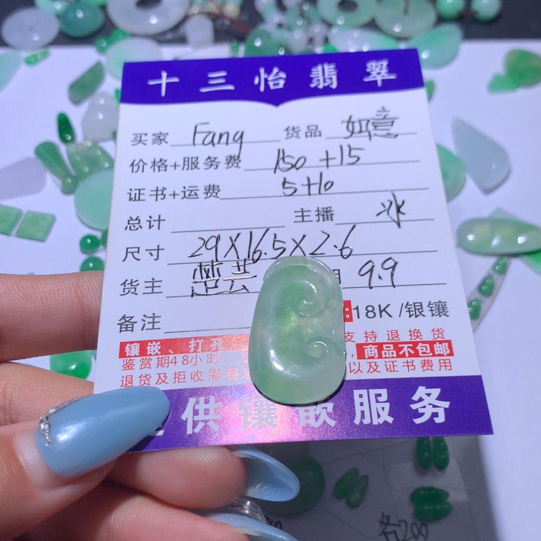 F***g颈饰未镶嵌翡翠如意